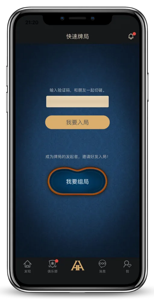 hh德扑俱乐部